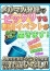 メルマガ会員募集