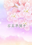 ちあきchiaki、東京蜜夢
