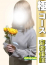 地元産★ルカ
