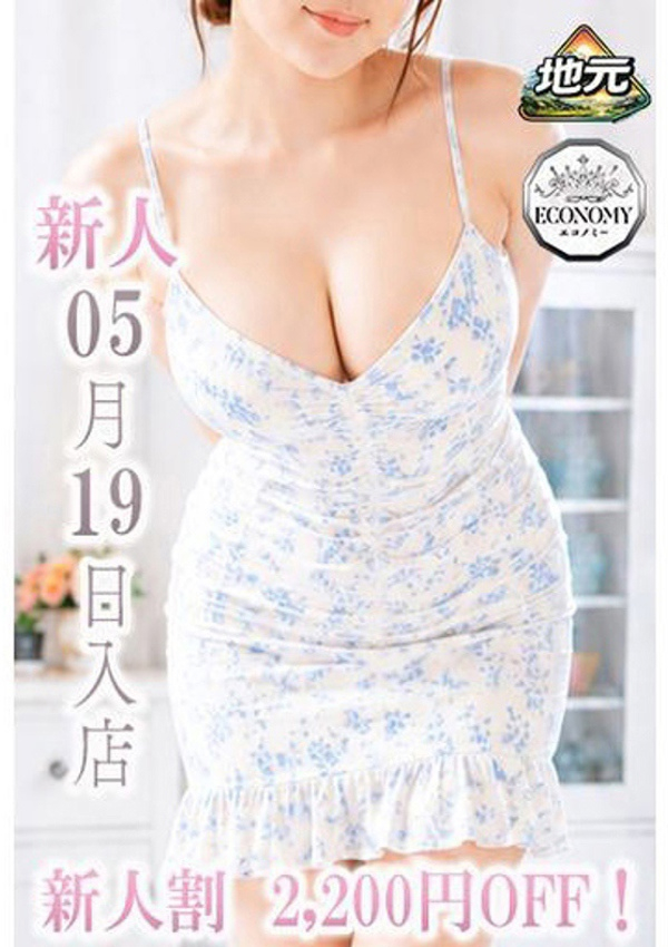 新人かな(E)、とやま・たかおか人妻支援協会 1