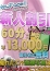 サムネイル3