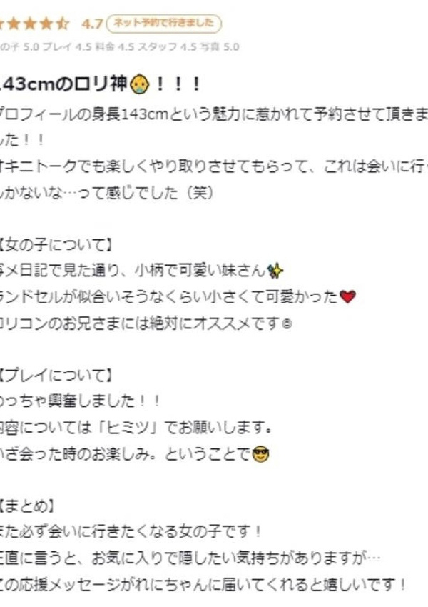 れに、プロフィール天王寺 3