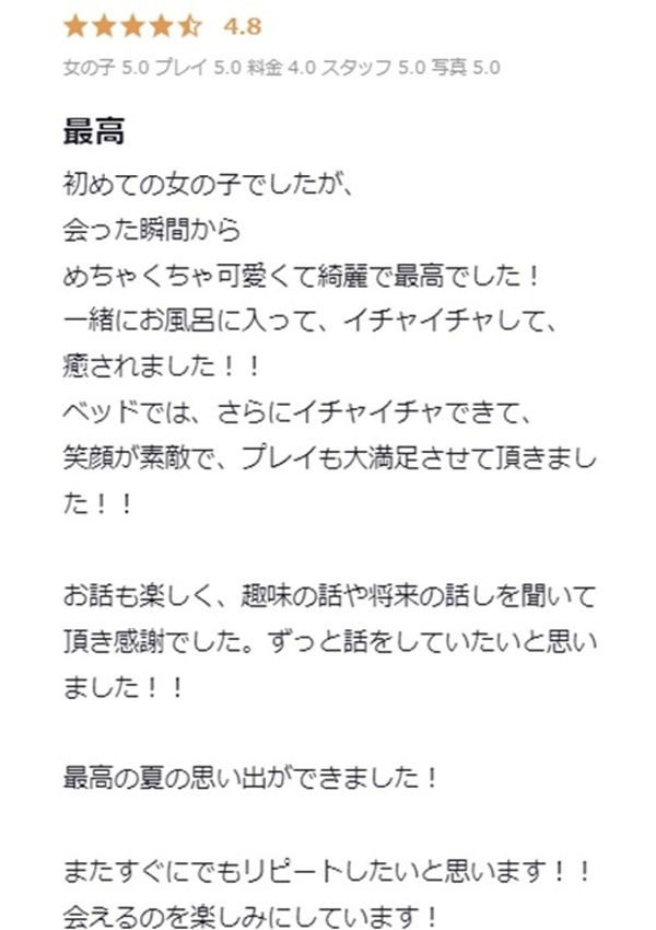 かれん、プロフィール天王寺 8