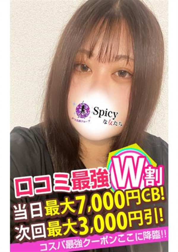 なおこ、Spicyな女たち 4