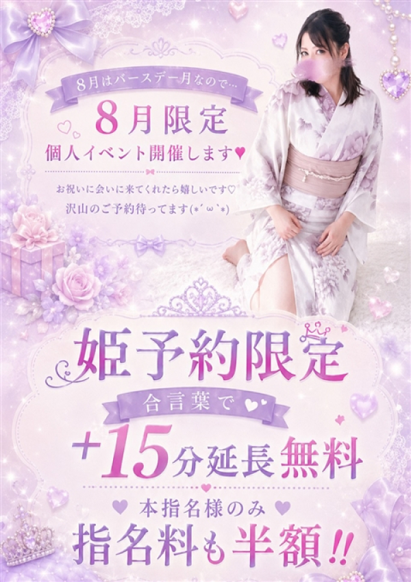愛心(あいす)、丸妻錦糸町店 2