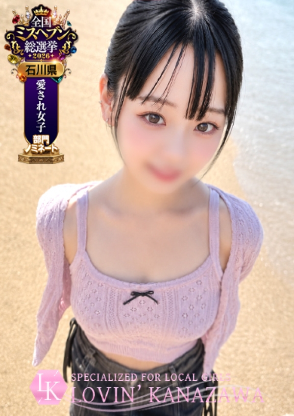 ゆめ、Lovin'金沢(ラヴィン金沢) 5