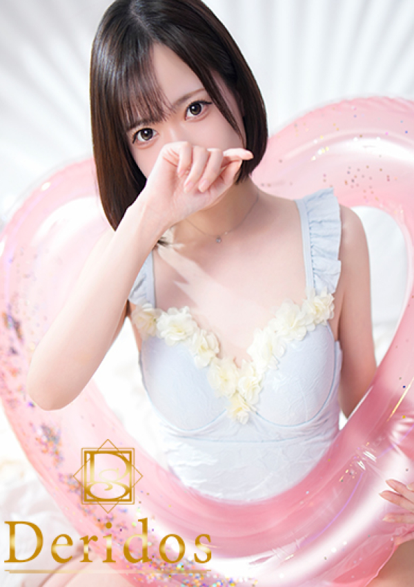 えみり、でりどす 12
