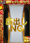 しおん、ドMな奥様 京都店