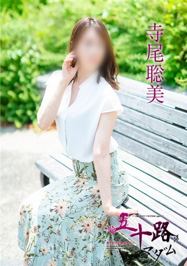 寺尾聡美、五十路マダム～岡山～ 1