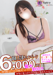 しろは、Spicyな女たち