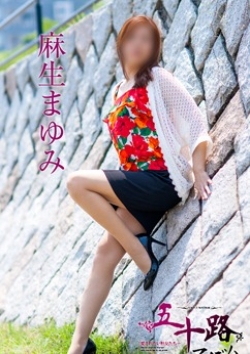 麻生まゆみ、五十路マダム 1