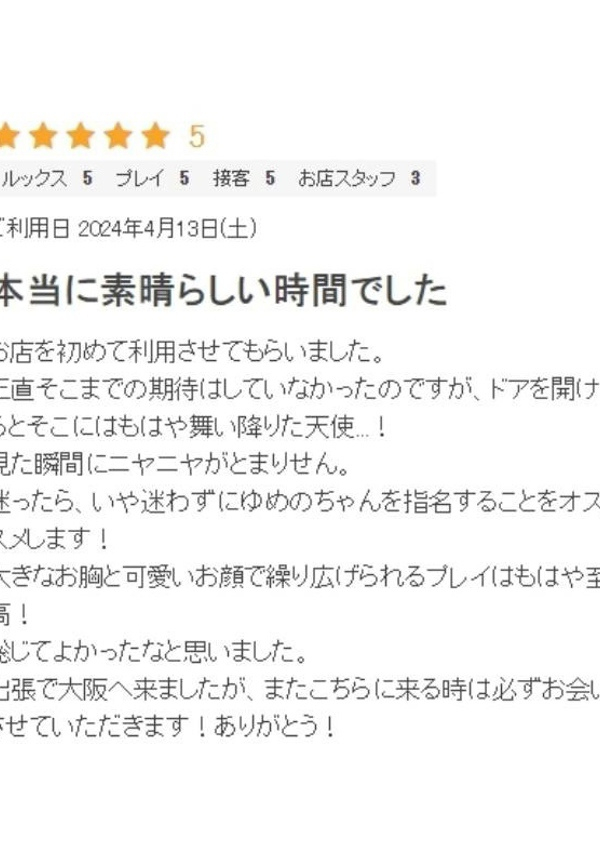 ゆめの、プロフィール大阪店 14