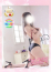 るな