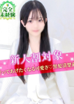 ひまり、S級しろうと娘