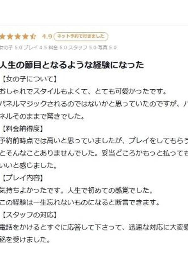 かんな、プロフィール倉敷 11