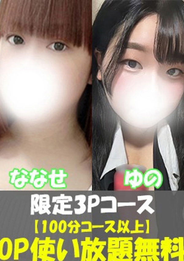 ゆの、太田足利ちゃんこ 4