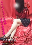 湯川、変態美熟女お貸しします。