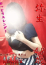 変態美熟女お貸しします。 弥生