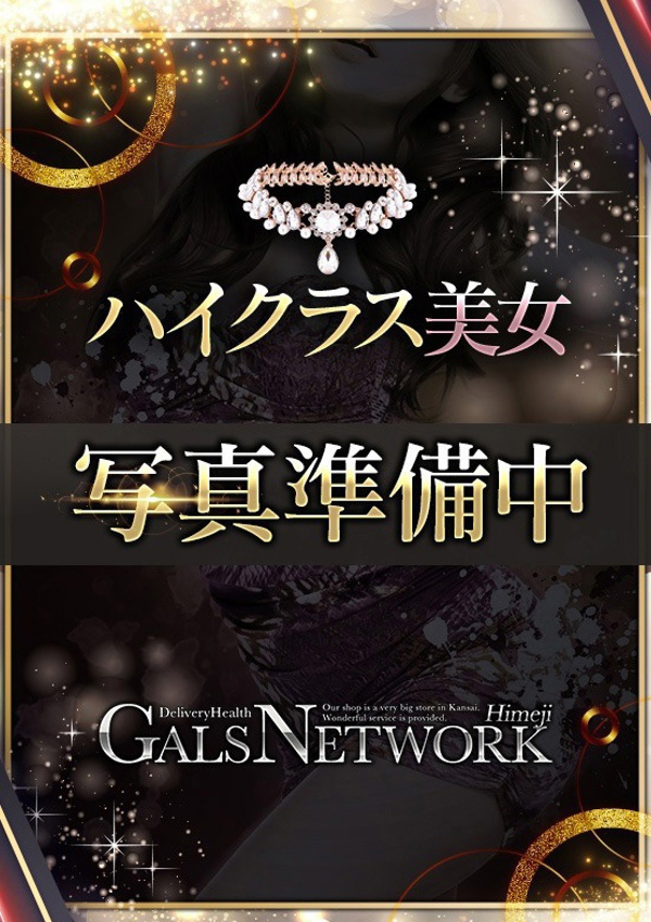 Yuaru/ユアル、ギャルズネットワーク姫路