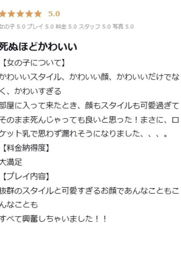りりか、プロフィール大阪店 15