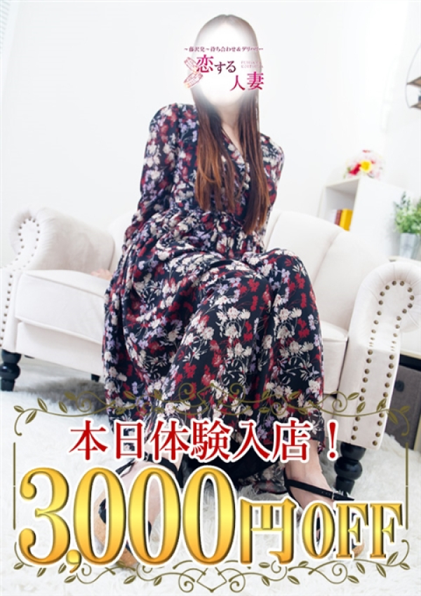 ゆめか、恋する人妻 1