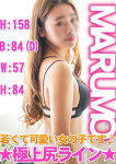 まるも、リアルP