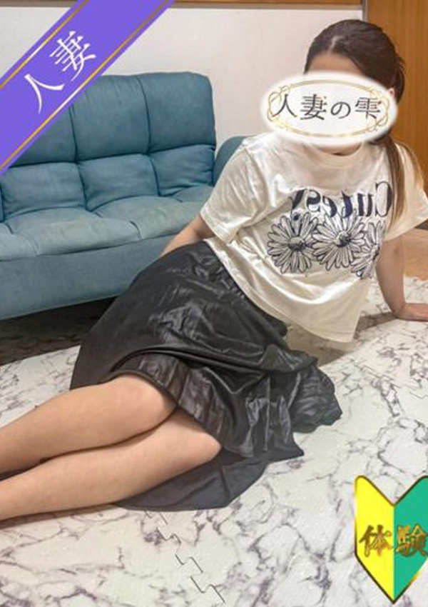 なな(体験)、人妻の雫 福山店 2