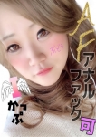 ぶどう、先生教えて下さい～エッチな事って何ですか～