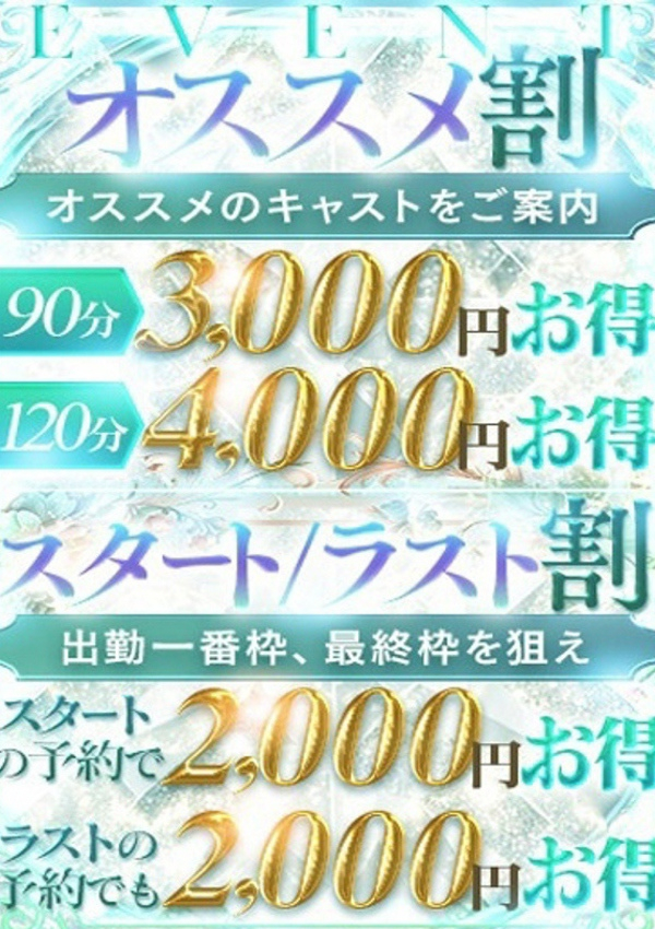 さら、やまとなでしこ豊橋店～人妻エロエロ星人～ 11