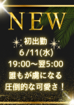 七瀬 えな、Spa Ange 銀座～アンジュ
