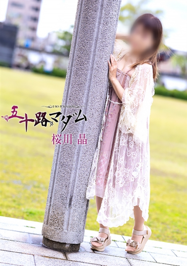 桜川晶、五十路マダム金沢店(カサブランカグループ) 3