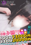 ゆめな、Spicyな女たち