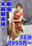 みゆき、妻天京橋