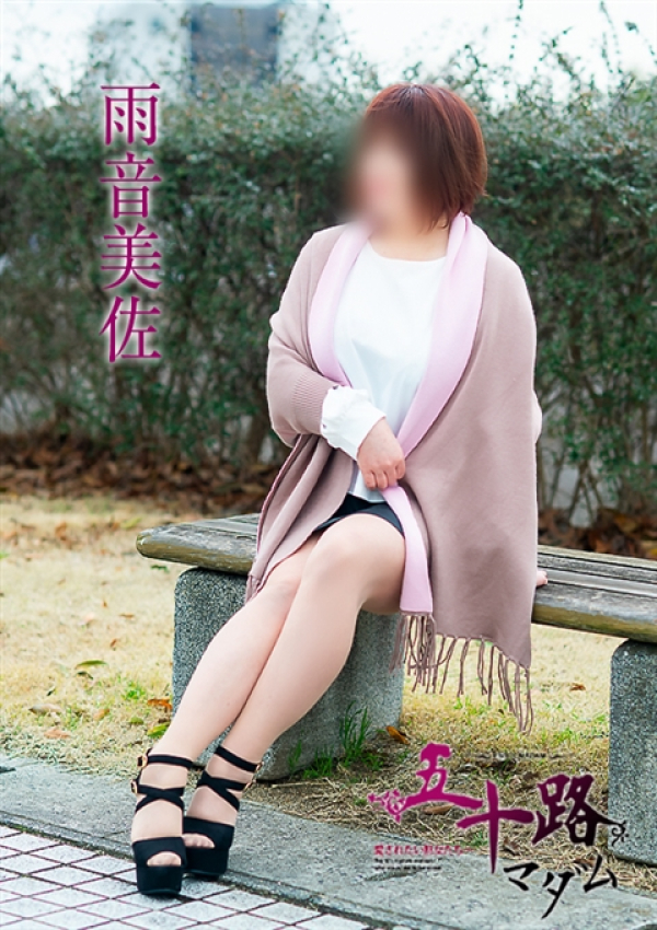 雨音美佐、五十路マダム~岡山~ 7