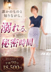 奥様トゥナイトR、ちとせ