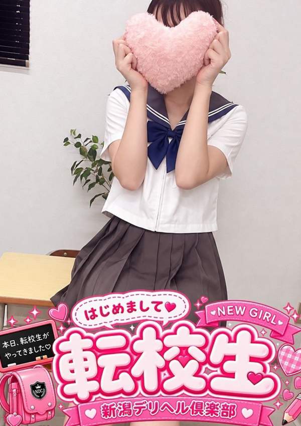 あみか(転校生)、新潟デリヘル倶楽部 3