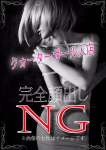 リサ、BLOND GIRLS COLLECTION