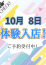 あんな、リアルフルーちゅ