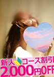 れお、クラブA