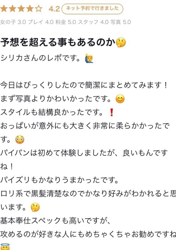 しりか、プロフィール姫路 5
