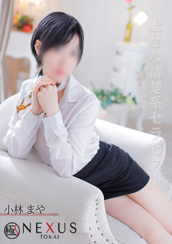 小林 まや、極みSPAネクサス東海 3
