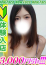 渋谷みなこ