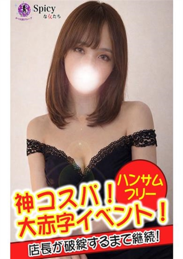 かれん、Spicyな女たち 3