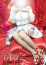 変態美熟女お貸しします。 桃瀬