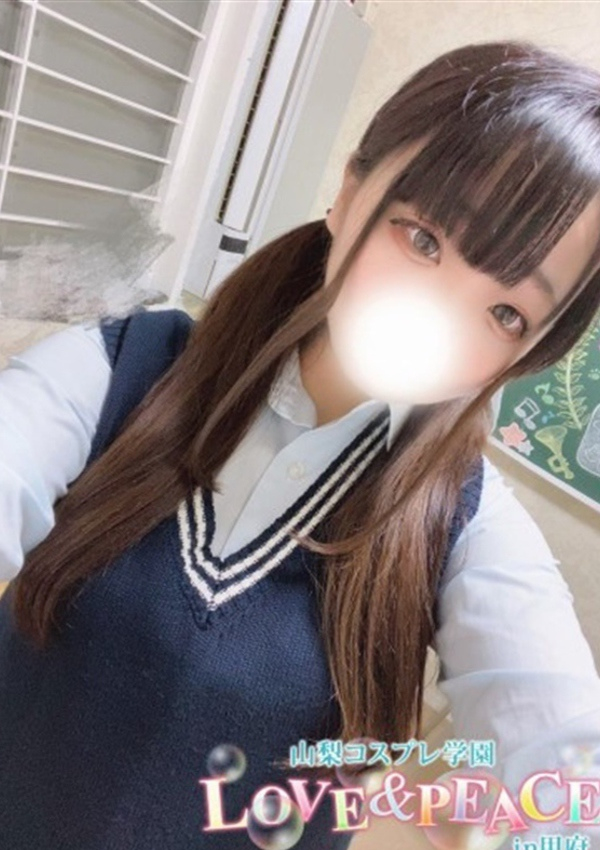 りおん、山梨コスプレ学園 LOVE&PEACE 1
