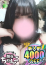 ぽっちゃり巨乳素人専門 埼玉越谷ちゃんこ なみ