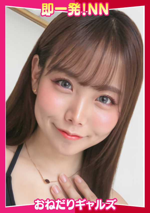=てんし=、即リーチ一発!おねだりギャルズConection 1