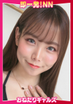 即リーチ一発!おねだりギャルズConection、=てんし=
