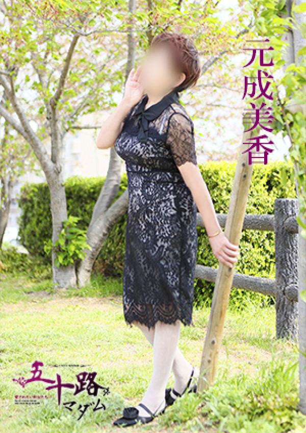 元成美香、五十路マダム 徳島店 (カサブランカグループ) 3