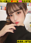 ~みく~、もっと教えて♡ウブな天使のささやき